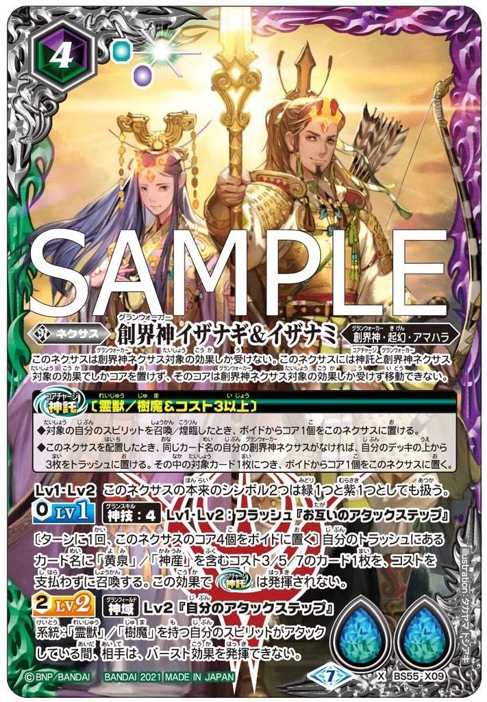 Battle Spirits Rebirth Saga Vol. 4 Booster Pack BS55 [BOX] Image_6