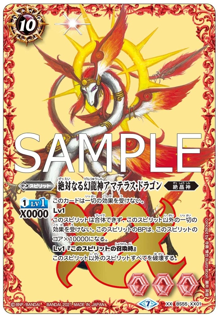 Battle Spirits Rebirth Saga Vol. 4 Booster Pack BS55 [BOX] Image_7