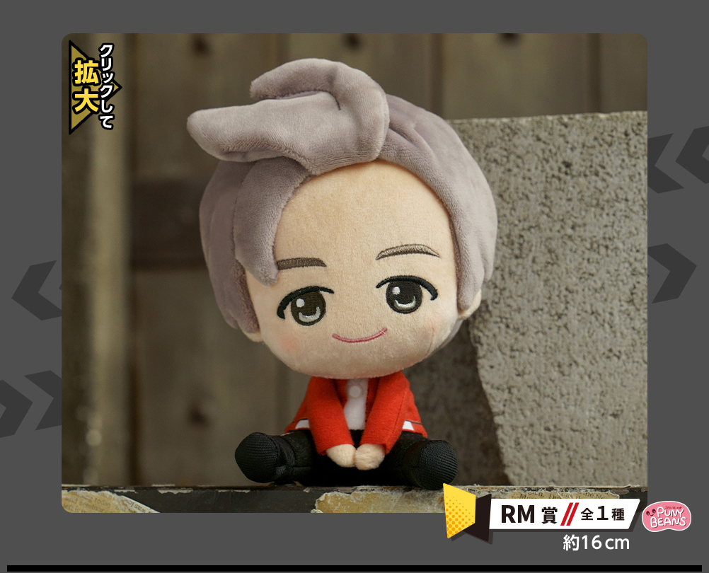 Ichiban Kuji - TinyTAN Image_2