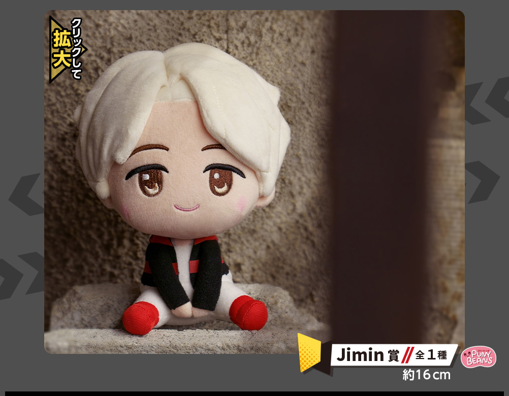 Ichiban Kuji - TinyTAN Image_6