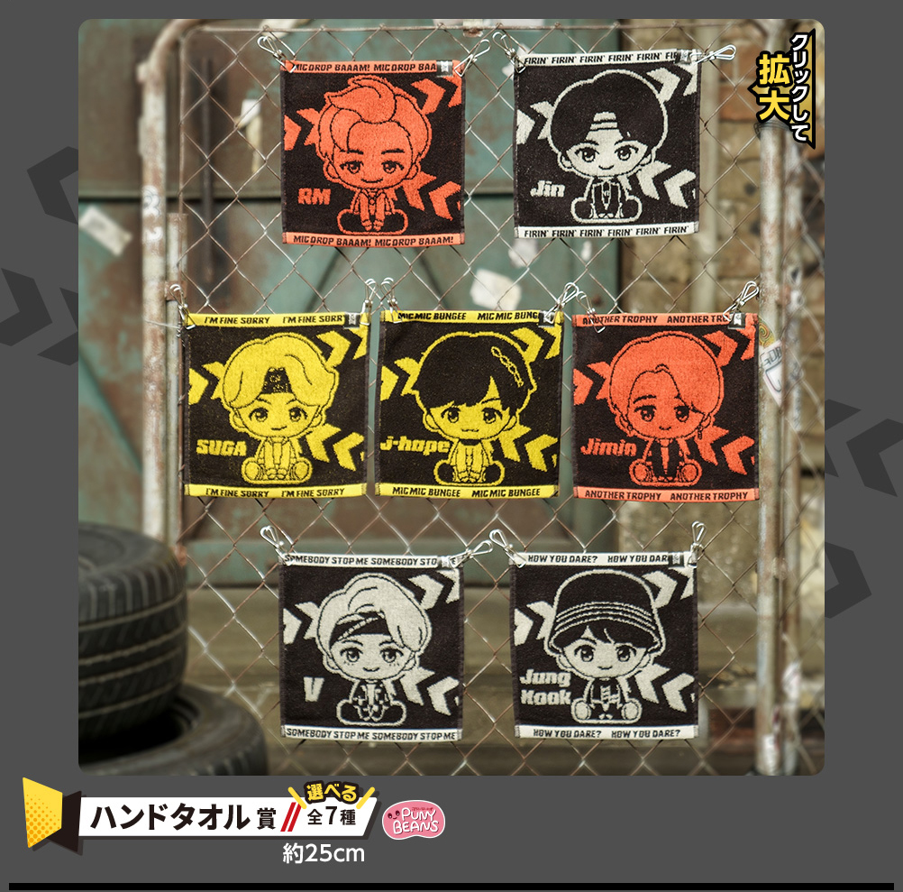 Ichiban Kuji - TinyTAN Image_11
