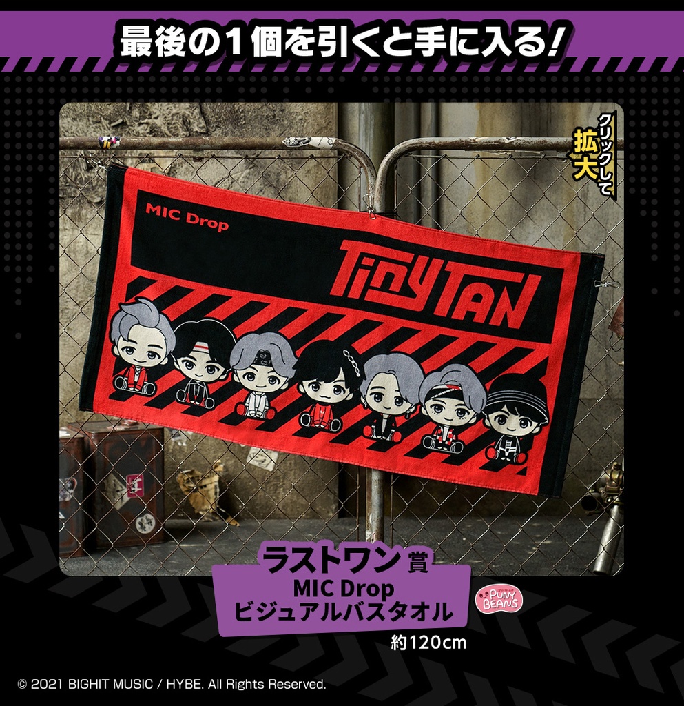 Ichiban Kuji - TinyTAN Image_13