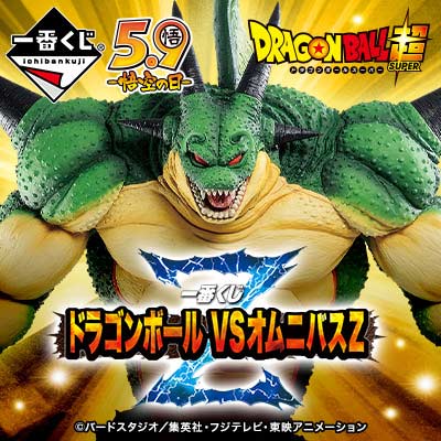 Ichiban Kuji - Dragonball VS Omnibus Z Image_1