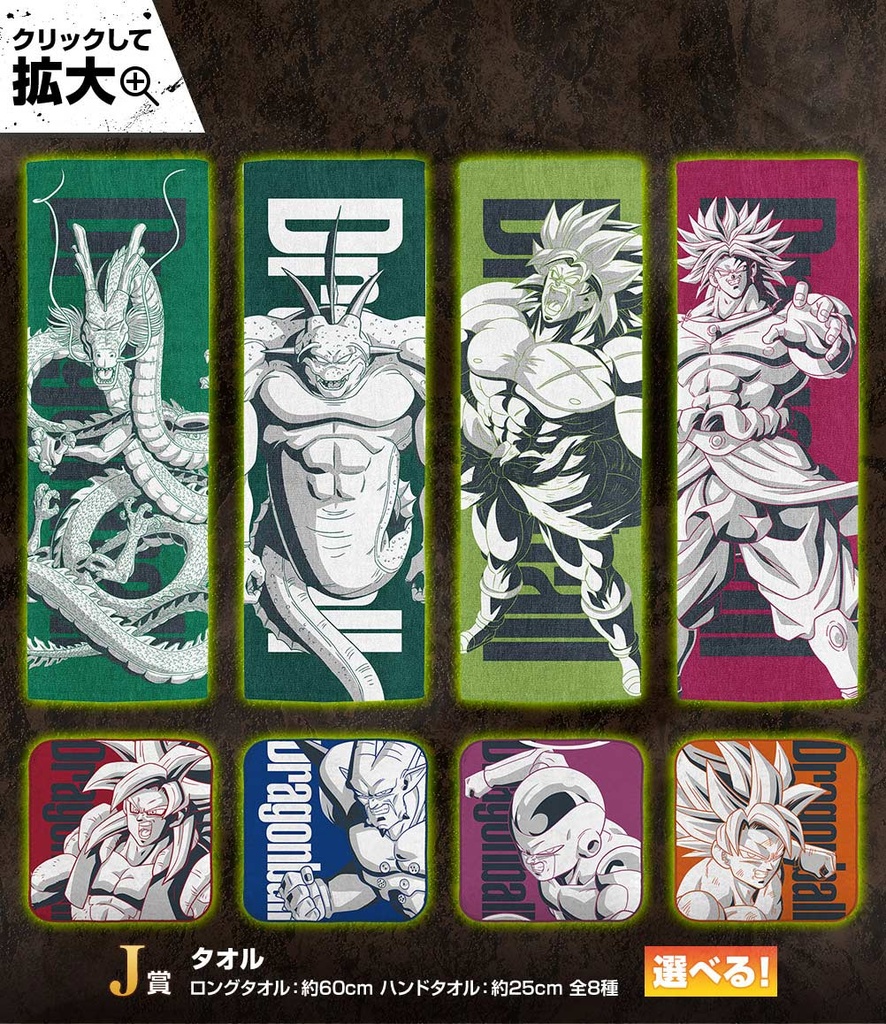 Ichiban Kuji - Dragonball VS Omnibus Z Image_11