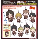Nitotan Attack on Titan Rubber Mascot [BOX] Image_1