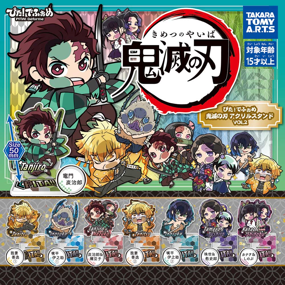 Pita! Defome Demon Slayer: Kimetsu no Yaiba Acrylic Stand Vol. 2 Image_1
