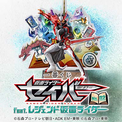 Ichiban Kuji - Kamen Rider Saber No.02 FEAT Legend Kamen Rider (Full ctn of 80 tickets) Image_1