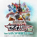 Ichiban Kuji - Kamen Rider Saber No.02 FEAT Legend Kamen Rider (Full ctn of 80 tickets) Image_1