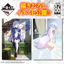 Ichiban Kuji - 86 - Eighty-Six (Full ctn of 66 tickets) Image_1
