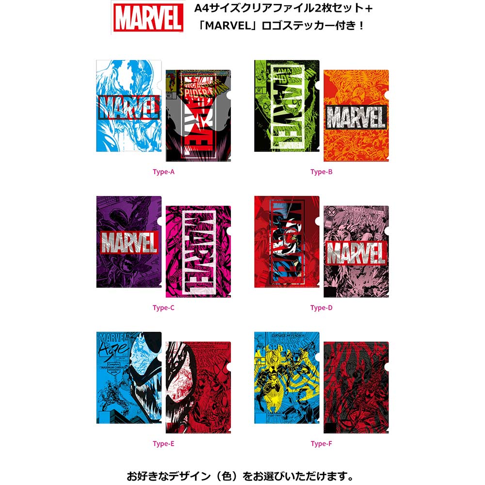 Happy Kuji Marvel Venom Image_9