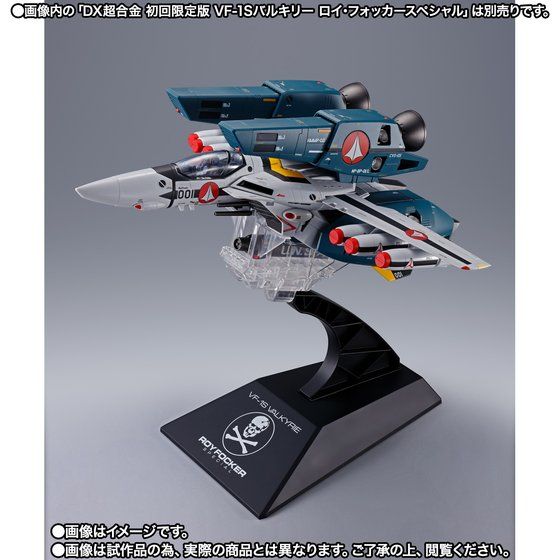 DX Chogokin Macross Super Parts set for TV Edition VF-1 (P Bandai) Image_3