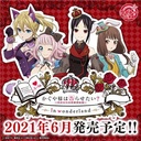 Taito Kuji - Kaguya-sama: Love is War - In Wonderland Image_1