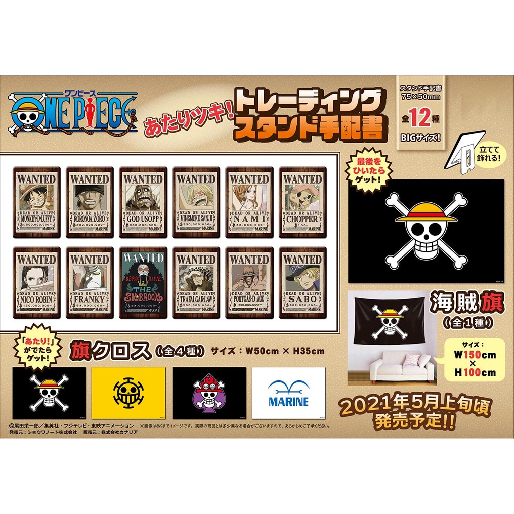 One Piece Atari Tsuki Trading Stand Image_1