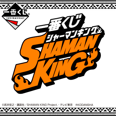 Ichiban Kuji - Shaman King Image_1