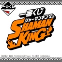 Ichiban Kuji - Shaman King Image_1