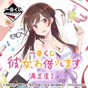 Ichiban Kuji - Rent-A-Girlfriend Satisfaction level 2 Image_1