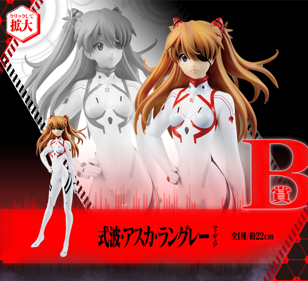 Ichiban Kuji - EVANGELION:3.0+1.0 THRICE UPON A TIME-13th Unit, Launched! Image_4