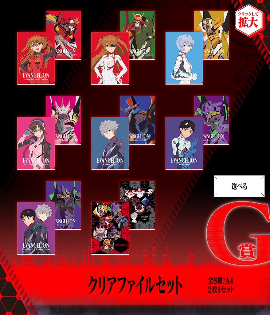 Ichiban Kuji - EVANGELION:3.0+1.0 THRICE UPON A TIME-13th Unit, Launched! Image_9