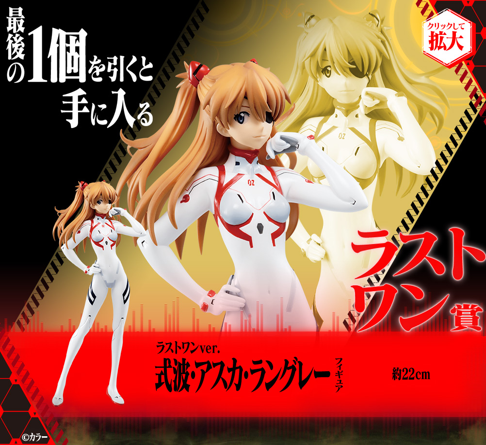 Ichiban Kuji - EVANGELION:3.0+1.0 THRICE UPON A TIME-13th Unit, Launched! Image_11