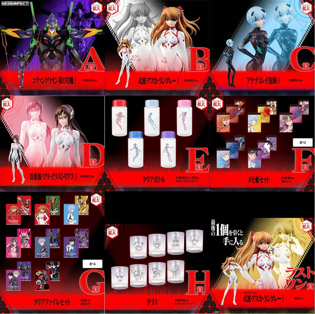 Ichiban Kuji - EVANGELION:3.0+1.0 THRICE UPON A TIME-13th Unit, Launched! (Full ctn of 80 tickets) Image_2