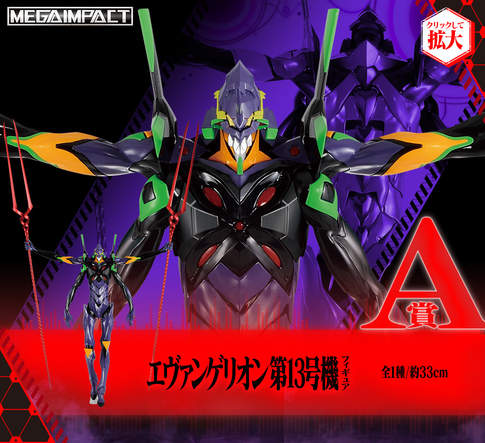 Ichiban Kuji - EVANGELION:3.0+1.0 THRICE UPON A TIME-13th Unit, Launched! (Full ctn of 80 tickets) Image_3