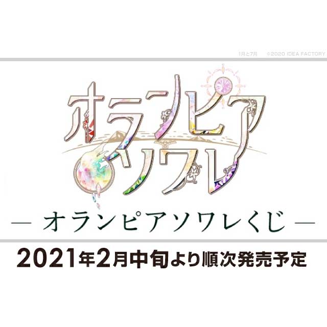 Olympia Soiree Kuji (Full ctn of 68 tickets) Image_1
