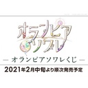 Olympia Soiree Kuji (Full ctn of 68 tickets) Image_1