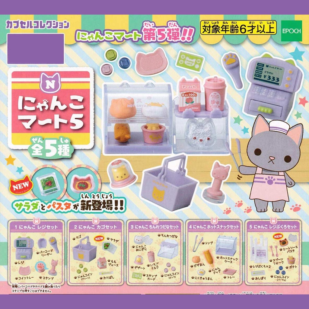 Nyanko Mart 5 Image_1