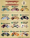 (PO) Demon Slayer: Kimetsu no Yaiba Mini Folding Fan Collection 2 [BOX] Image_2
