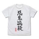 (PO) Demon Slayer: Kimetsu no Yaiba - Akki Messatsu T-shirt White (M) Image_1