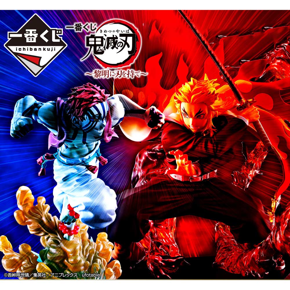 Ichiban Kuji - Demon Slayer: Kimetsu no Yaiba - Hold the Sword at Dawn (Full ctn of 80 tickets) Image_1
