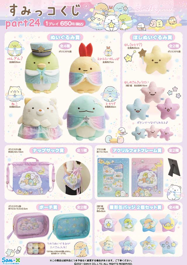 Sumikkogurashi - Sumikko Kuji Part 24 Image_2