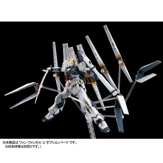 RG MS Gundam: Char's Counter Attack - Expansion Parts for Nu Gundam Double Fin Funnel custom Unit (P Bandai) Image_7