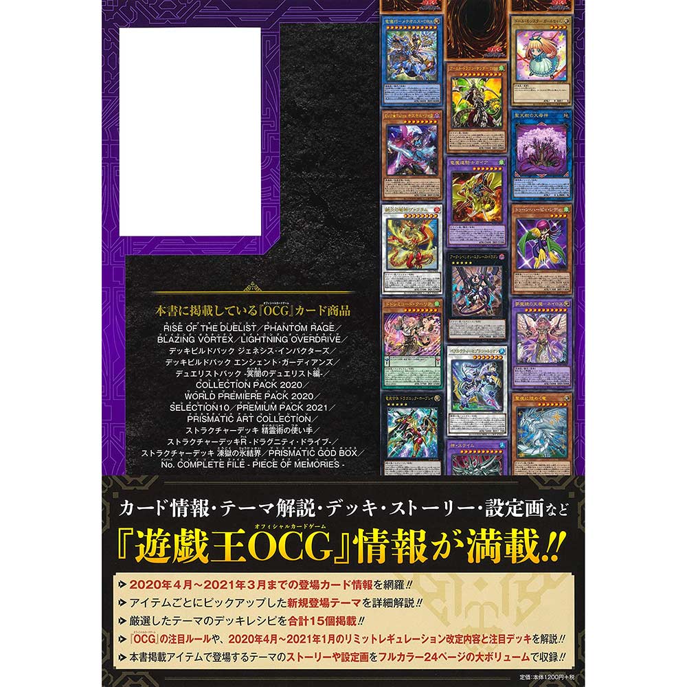 Yu-Gi-Oh! Official Card Game Duel Monsters Official Card Catalog The Variable Book EX Image_2