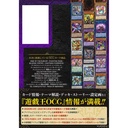 Yu-Gi-Oh! Official Card Game Duel Monsters Official Card Catalog The Variable Book EX Image_2