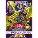 Yu-Gi-Oh! Official Card Game Duel Monsters Official Card Catalog The Variable Book EX Image_4