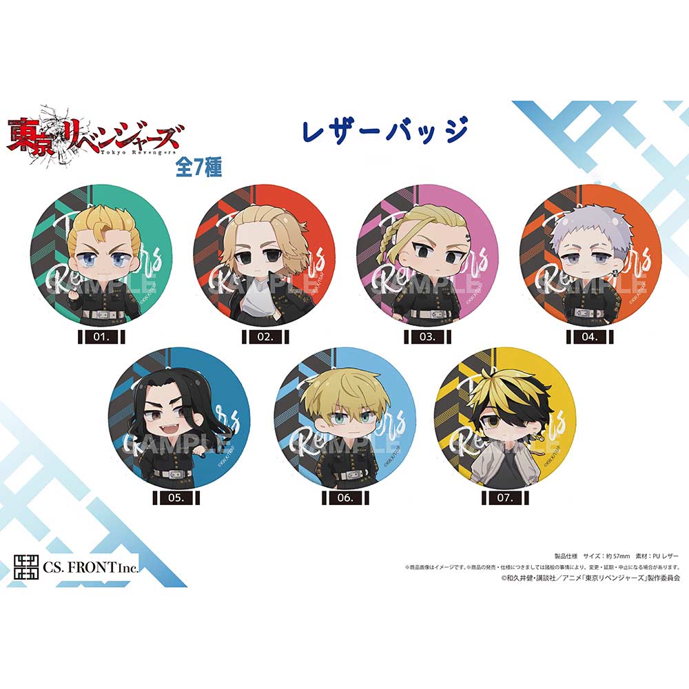 (PO) Tokyo Revengers Leather Badge 01 Vol. 1 [BOX] Image_1
