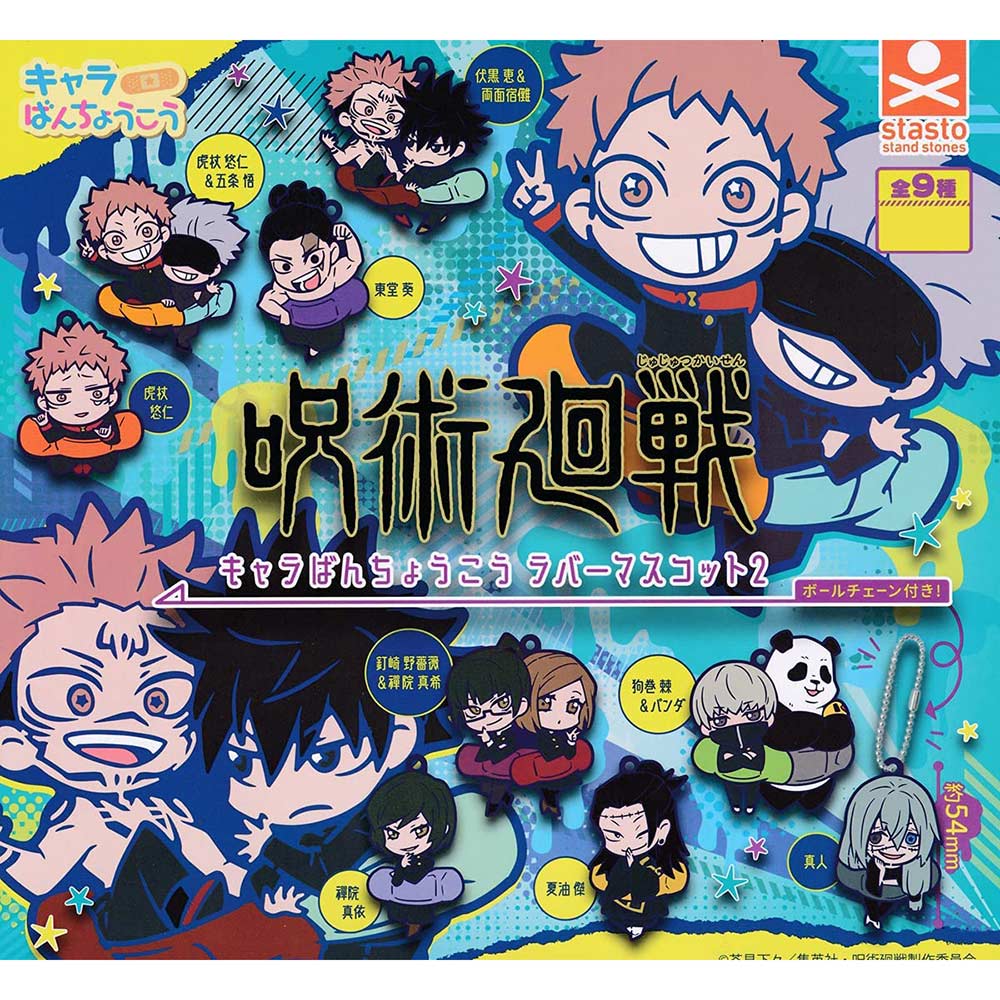 Jujutsu Kaisen Chara Bandage Rubber Mascot Vol.2 Image_1