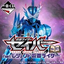 Ichiban Kuji - Kamen Rider Saber No.03 feat Legend Kamen Rider Image_1