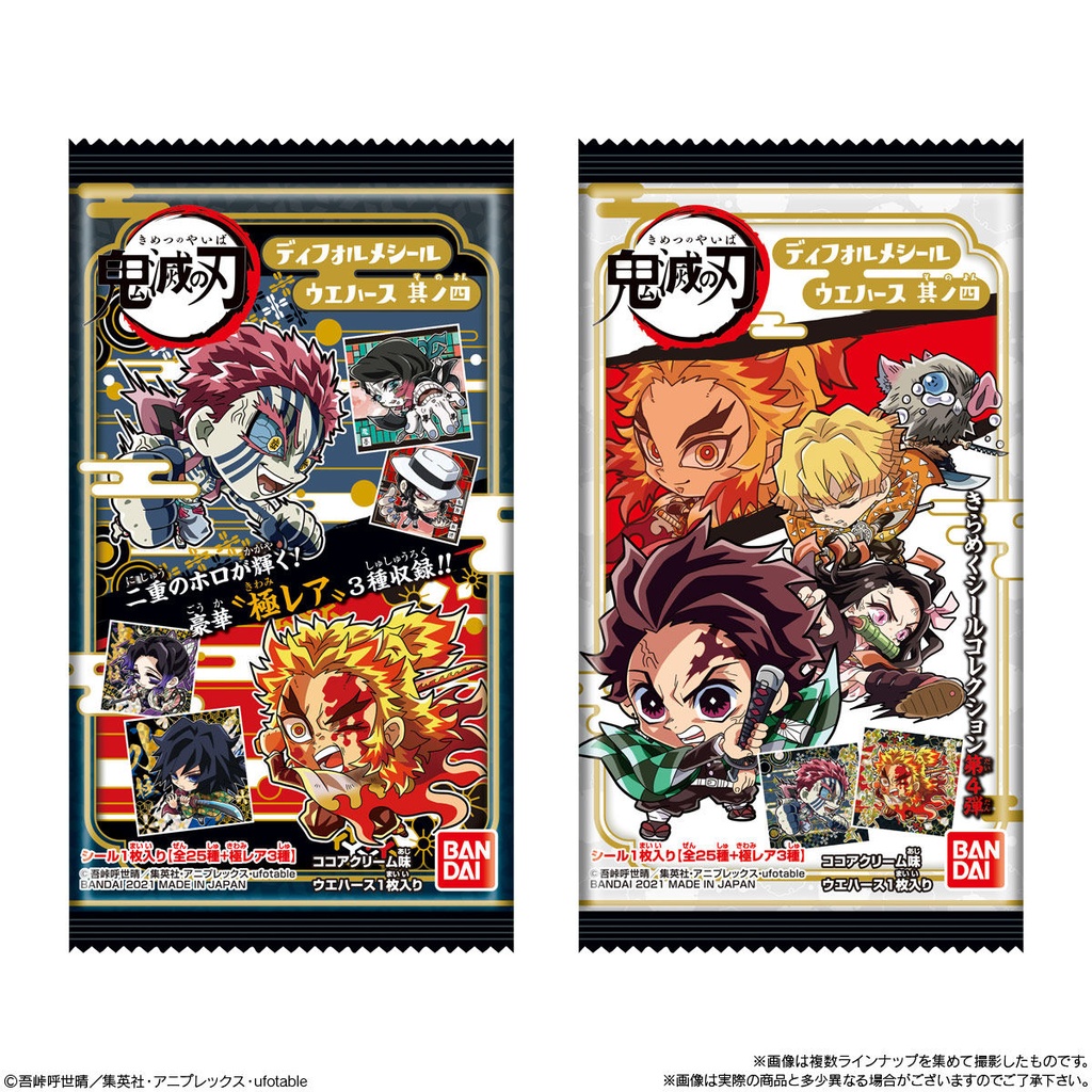 Demon Slayer: Kimetsu no Yaiba Deformed Sticker Wafer Vol. 4 [BOX] Image_6