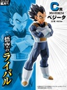 Ichiban Kuji - Dragonball Strong Chains! Image_4