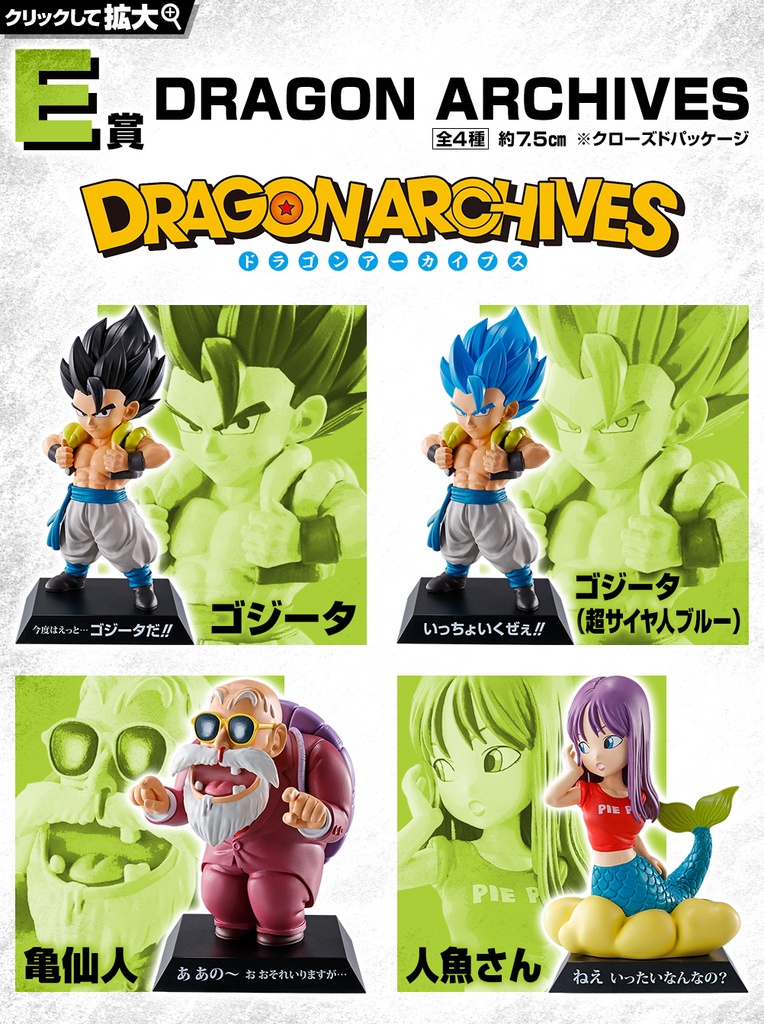 Ichiban Kuji - Dragonball Strong Chains! Image_6