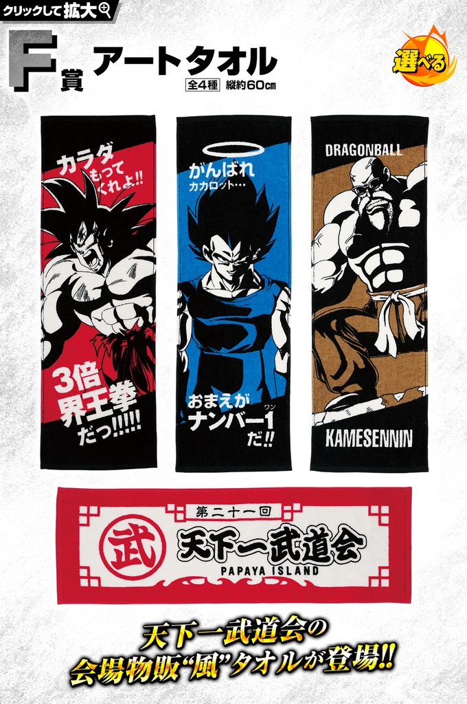 Ichiban Kuji - Dragonball Strong Chains! Image_7