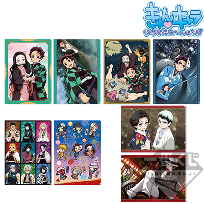 Ichiban Kuji - Demon Slayer: Kimetsu no Yaiba The Third Image_6