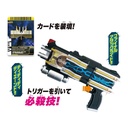 (PO) Kamen Rider Decade Henshin Loading Gun ver.20th DX Diend Driver (7) Image_7