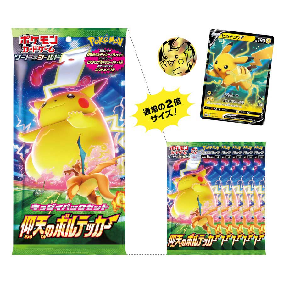 Pokemon Sword & Shield - Giganta Pack Set - Astonishing Voltecker Image_2