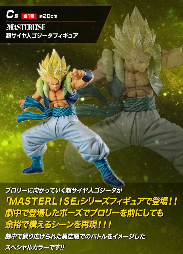 Ichiban Kuji - Dragonball VS Omnibus Image_5