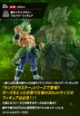 Ichiban Kuji - Dragonball VS Omnibus Image_6