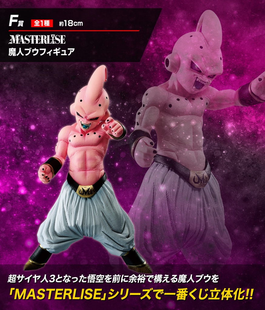 Ichiban Kuji - Dragonball VS Omnibus Image_8