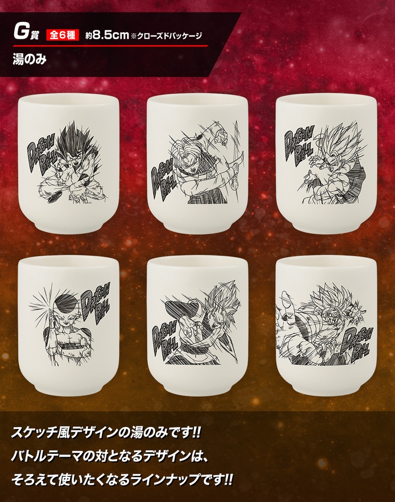 Ichiban Kuji - Dragonball VS Omnibus Image_9